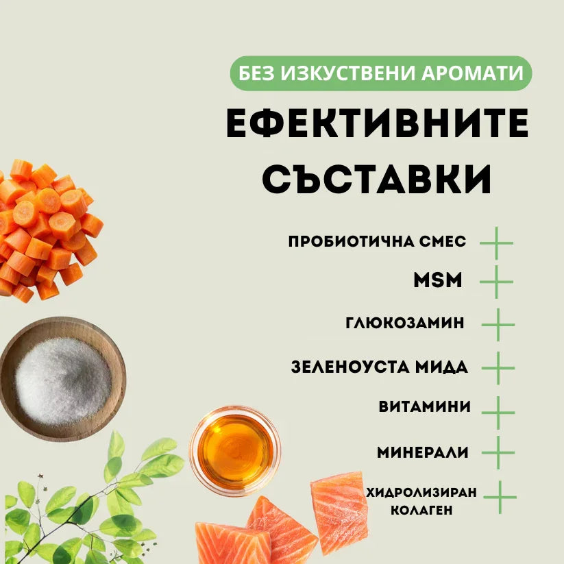 Здравословни лакомства за кучета с пробиотици и зеленоуста мида MultiPaws.