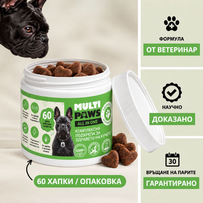 MultiPaws ALL IN ONE Дневен мултивитамин с пробиотик / 60 бр.