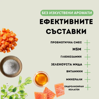 Здравословни лакомства за кучета с пробиотици и зеленоуста мида MultiPaws.